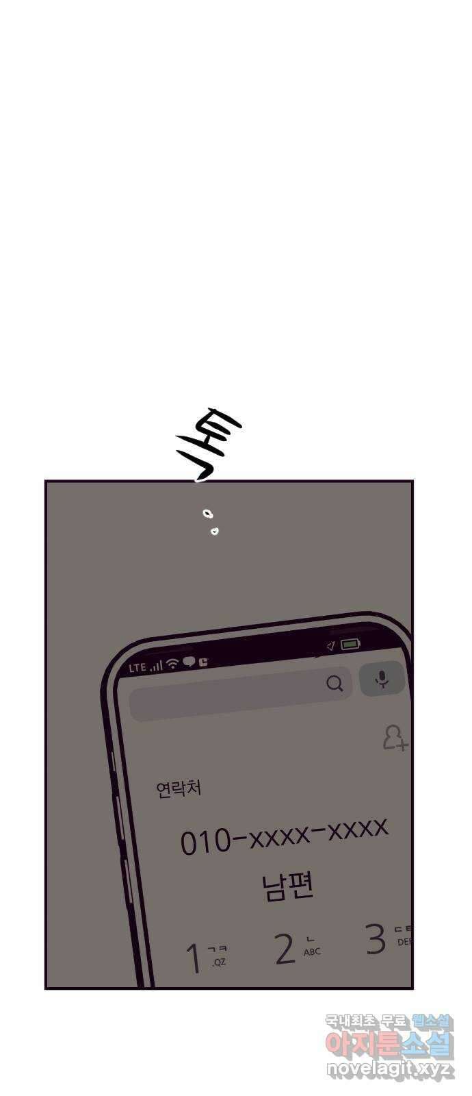 이런 미친 엔딩 35화 13
