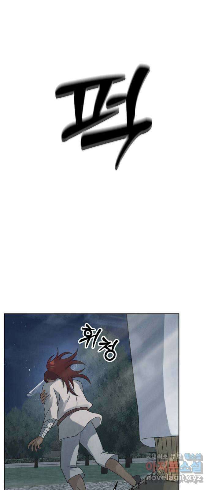 범상찮은 밤 11화 - 호랑이 시식회 (5) 1