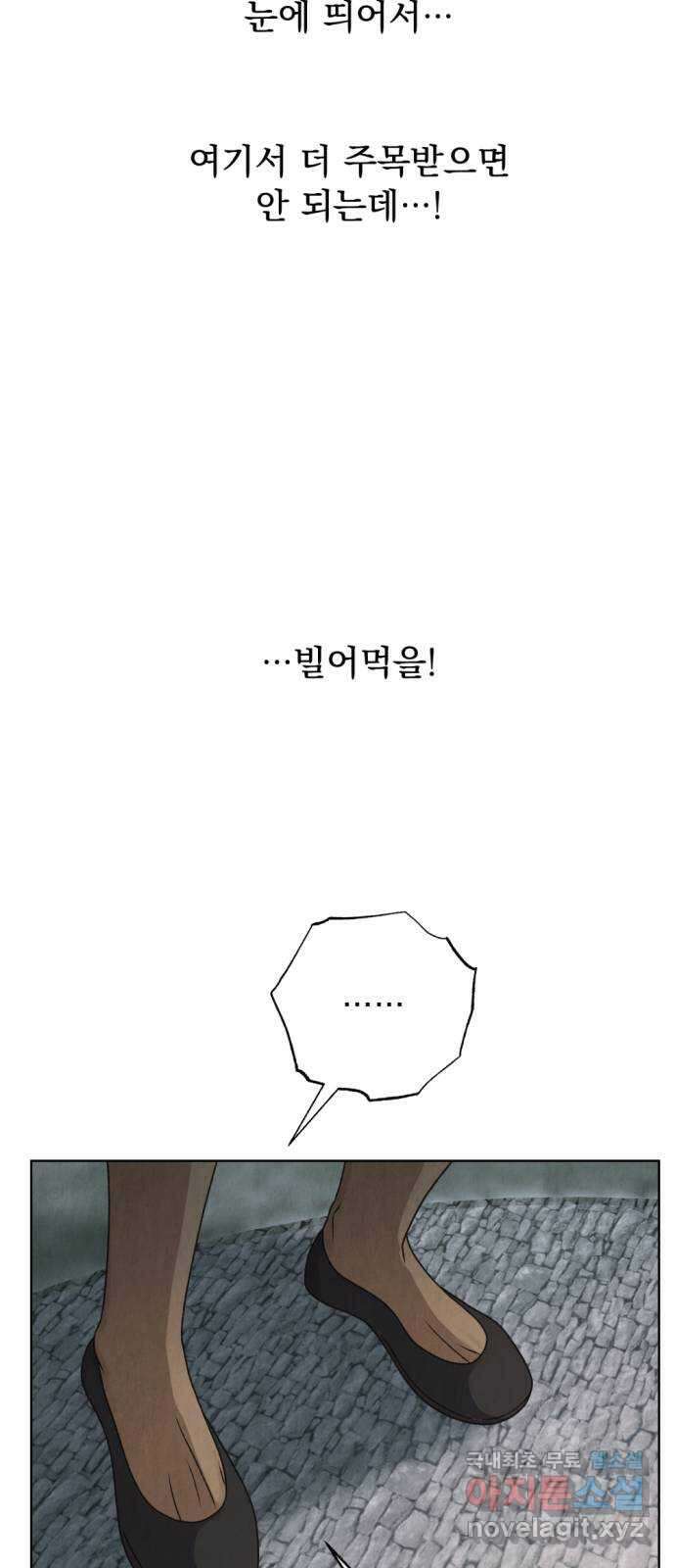 범상찮은 밤 11화 - 호랑이 시식회 (5) 8