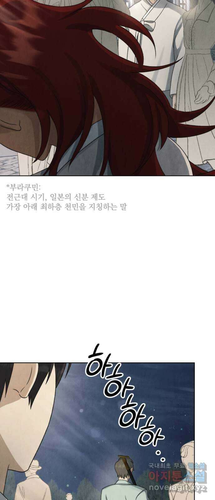 범상찮은 밤 11화 - 호랑이 시식회 (5) 11