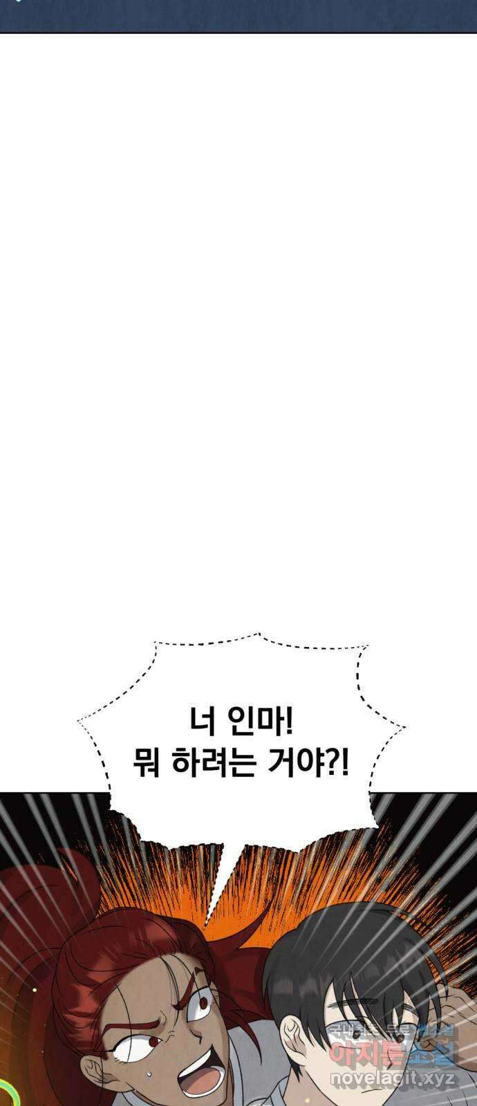 범상찮은 밤 11화 - 호랑이 시식회 (5) 13
