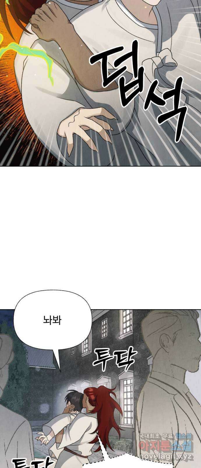범상찮은 밤 11화 - 호랑이 시식회 (5) 14