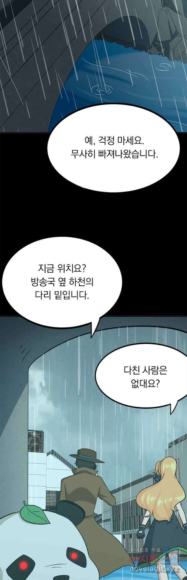 내 여자친구는 좀비 414화 2