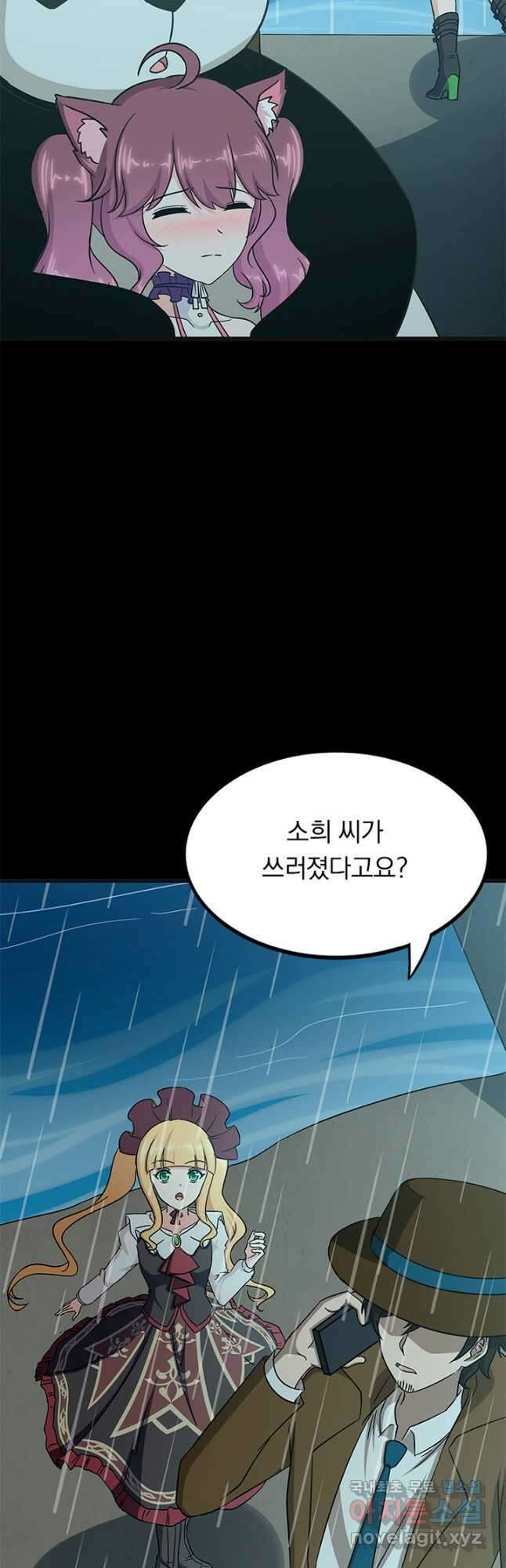 내 여자친구는 좀비 414화 3
