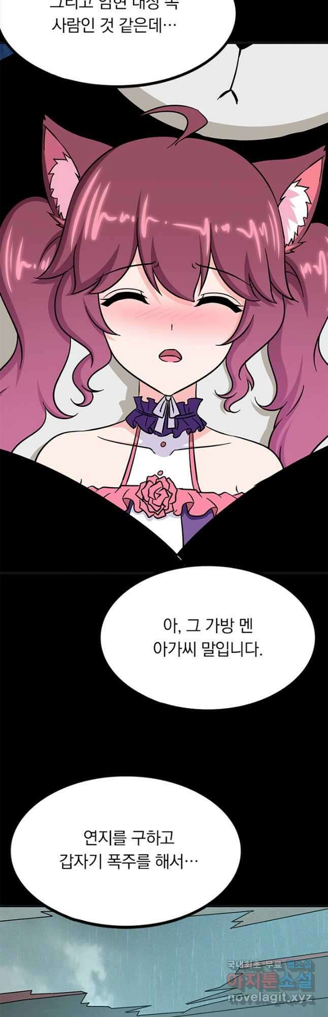 내 여자친구는 좀비 414화 7