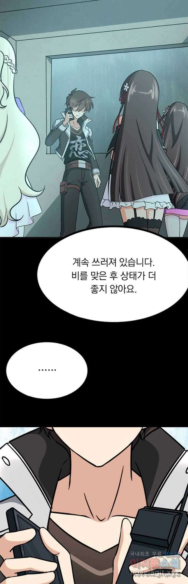 내 여자친구는 좀비 414화 8
