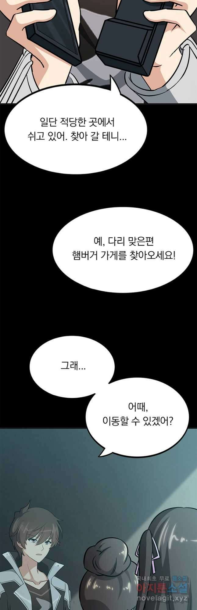 내 여자친구는 좀비 414화 9