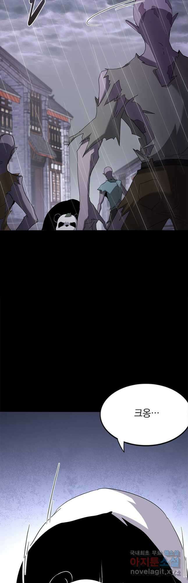 내 여자친구는 좀비 415화 7