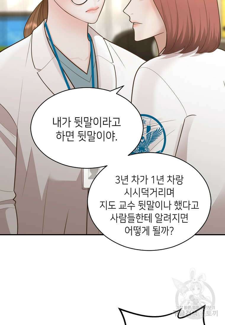 집착의 이유 12화 2