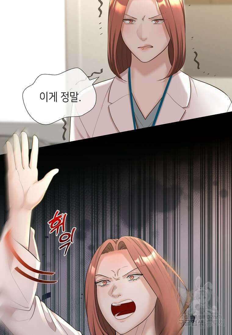 집착의 이유 12화 7