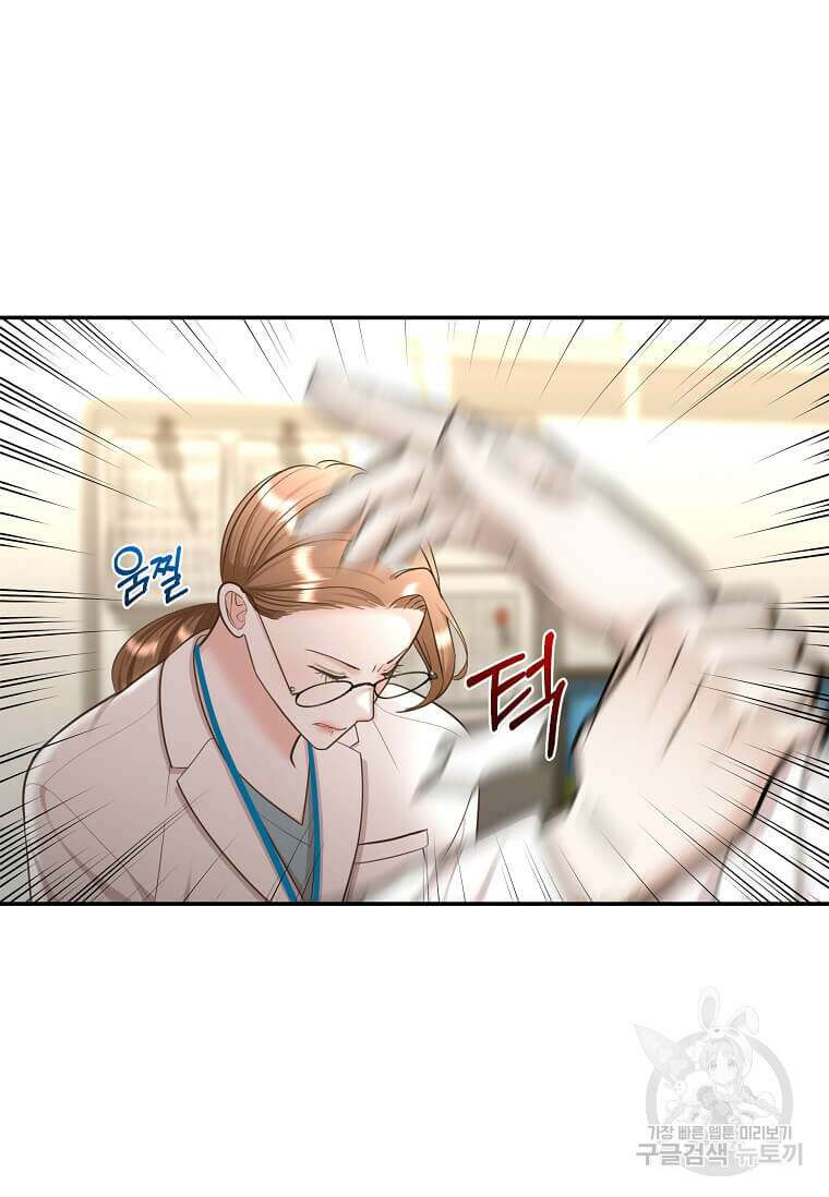 집착의 이유 12화 9