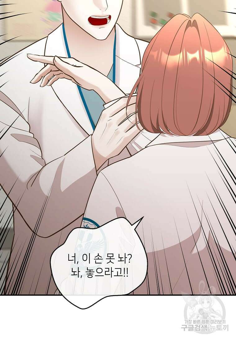 집착의 이유 12화 12