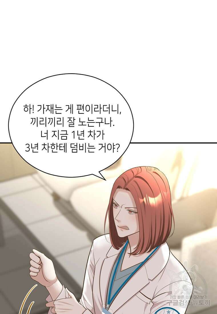 집착의 이유 12화 13