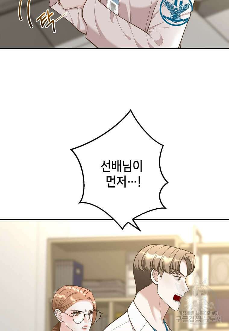 집착의 이유 12화 14