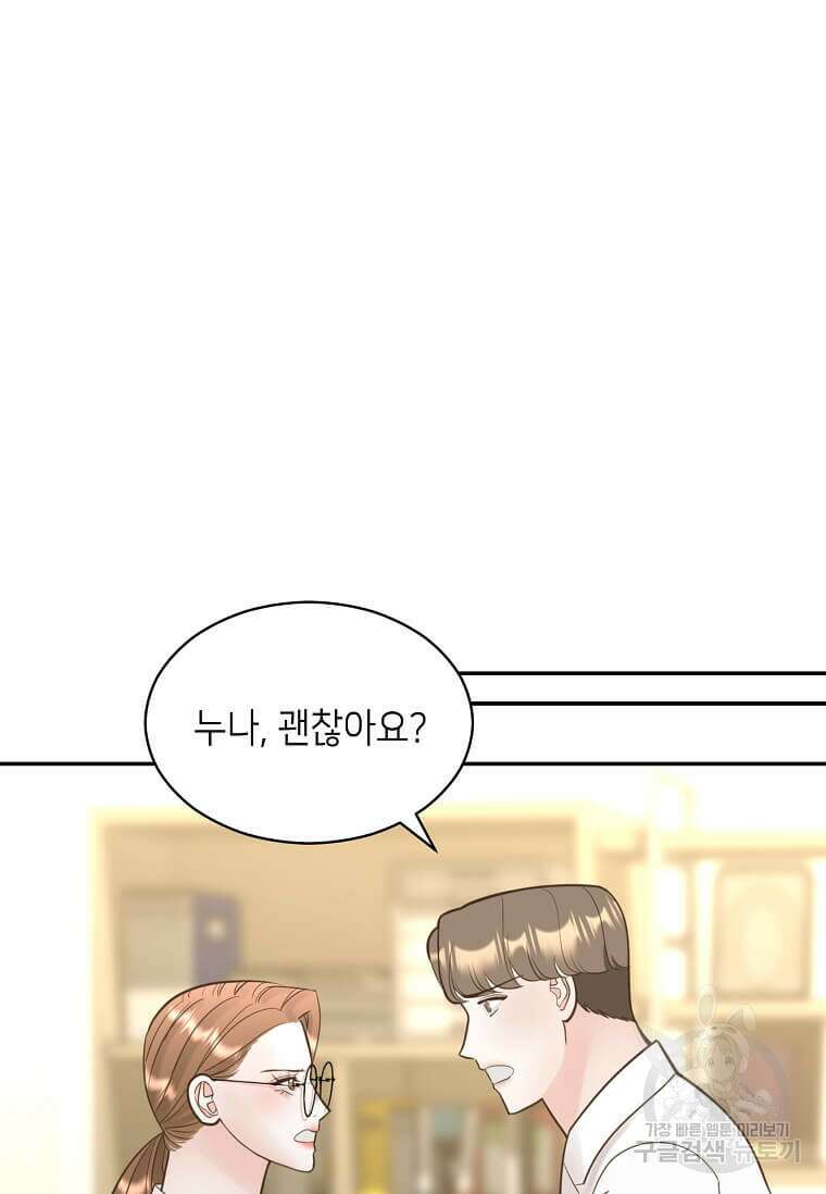 집착의 이유 12화 17