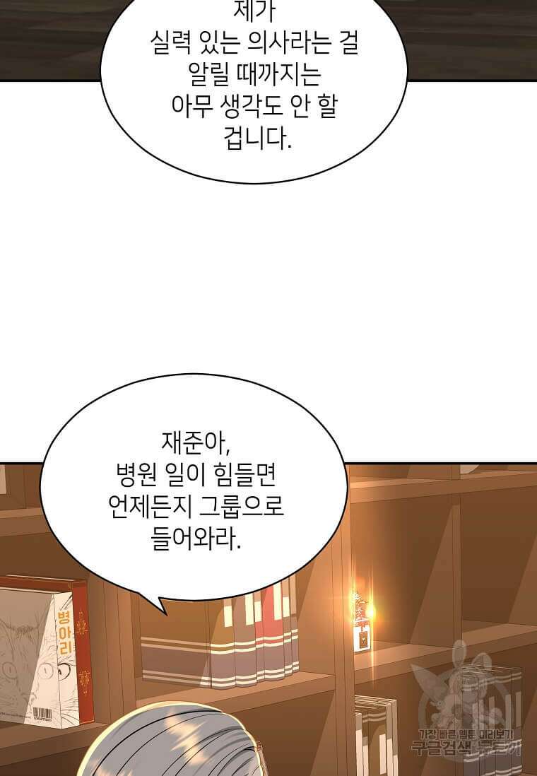 집착의 이유 17화 7
