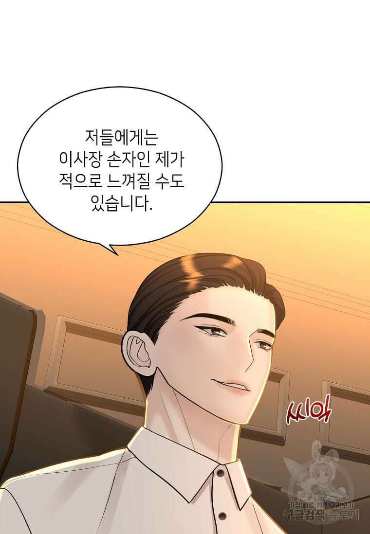 집착의 이유 17화 12