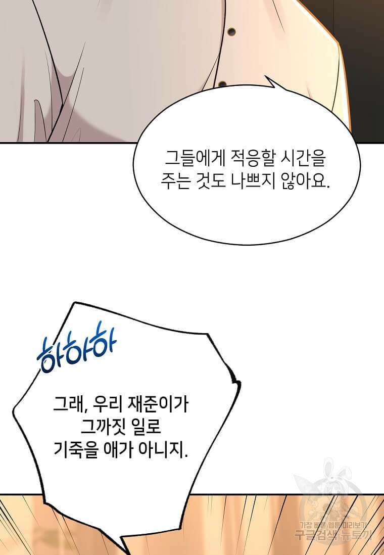 집착의 이유 17화 13