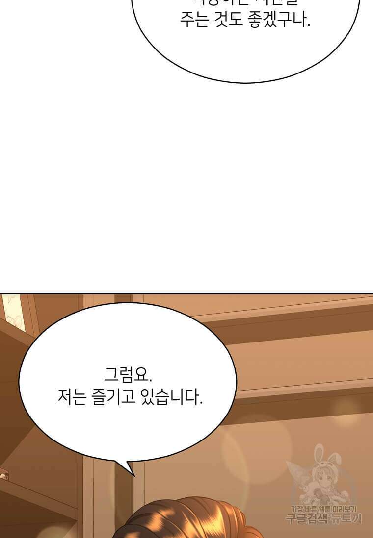 집착의 이유 17화 15