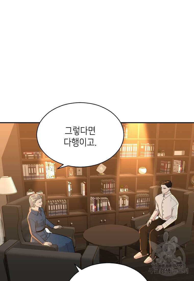 집착의 이유 17화 17