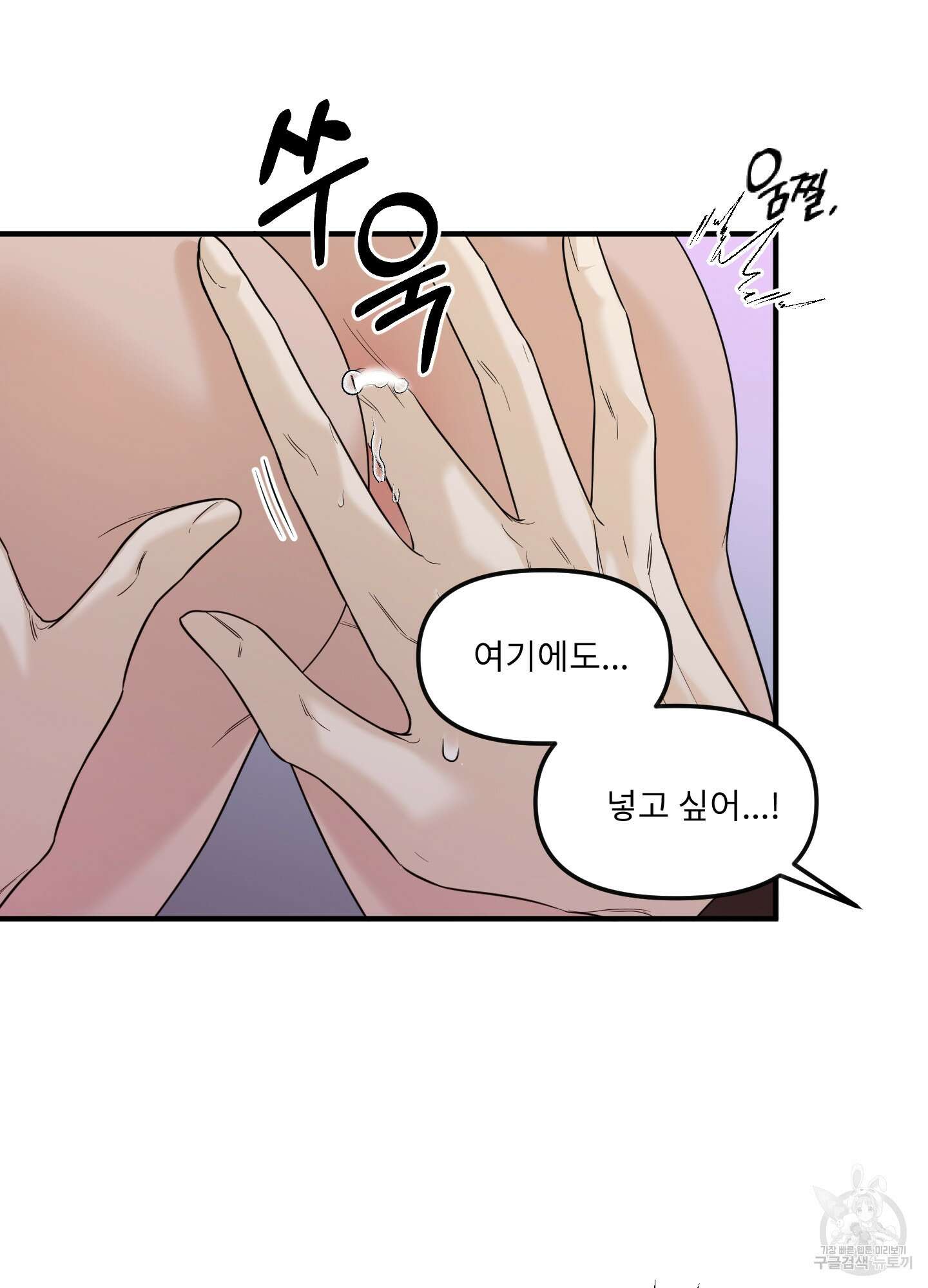 고구마와 스윗멜론 13화(최종화) 10