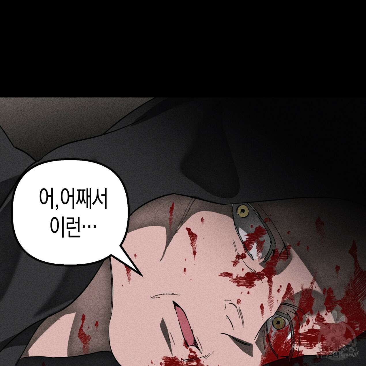 마녀가 사는 섬 63화 6