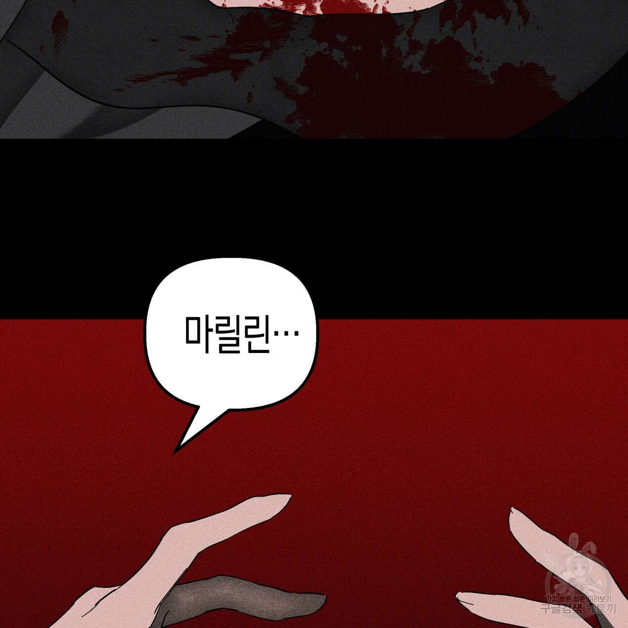 마녀가 사는 섬 63화 7