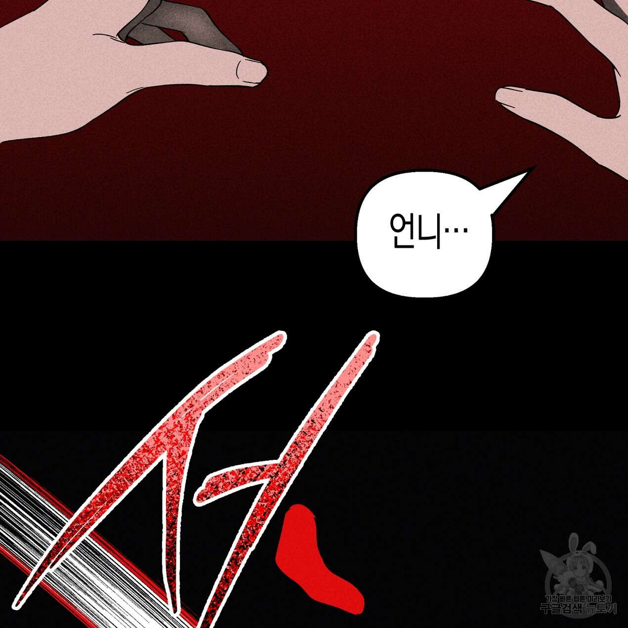 마녀가 사는 섬 63화 8