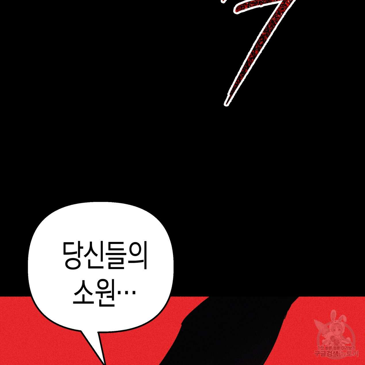 마녀가 사는 섬 63화 10