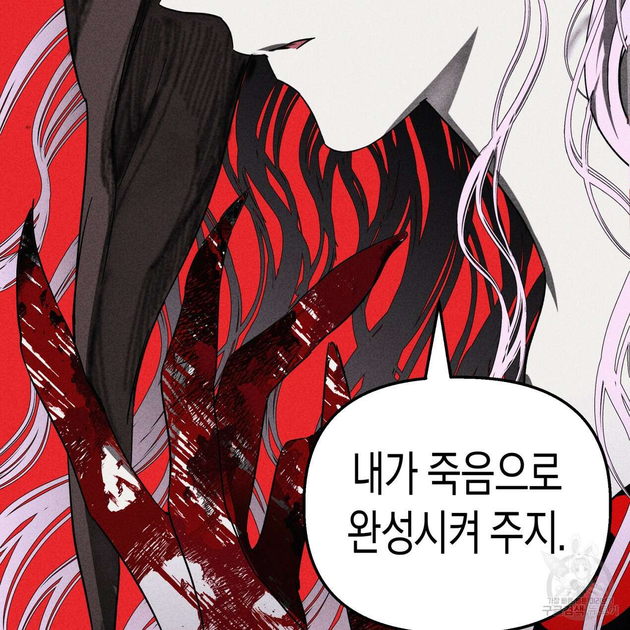 마녀가 사는 섬 63화 12