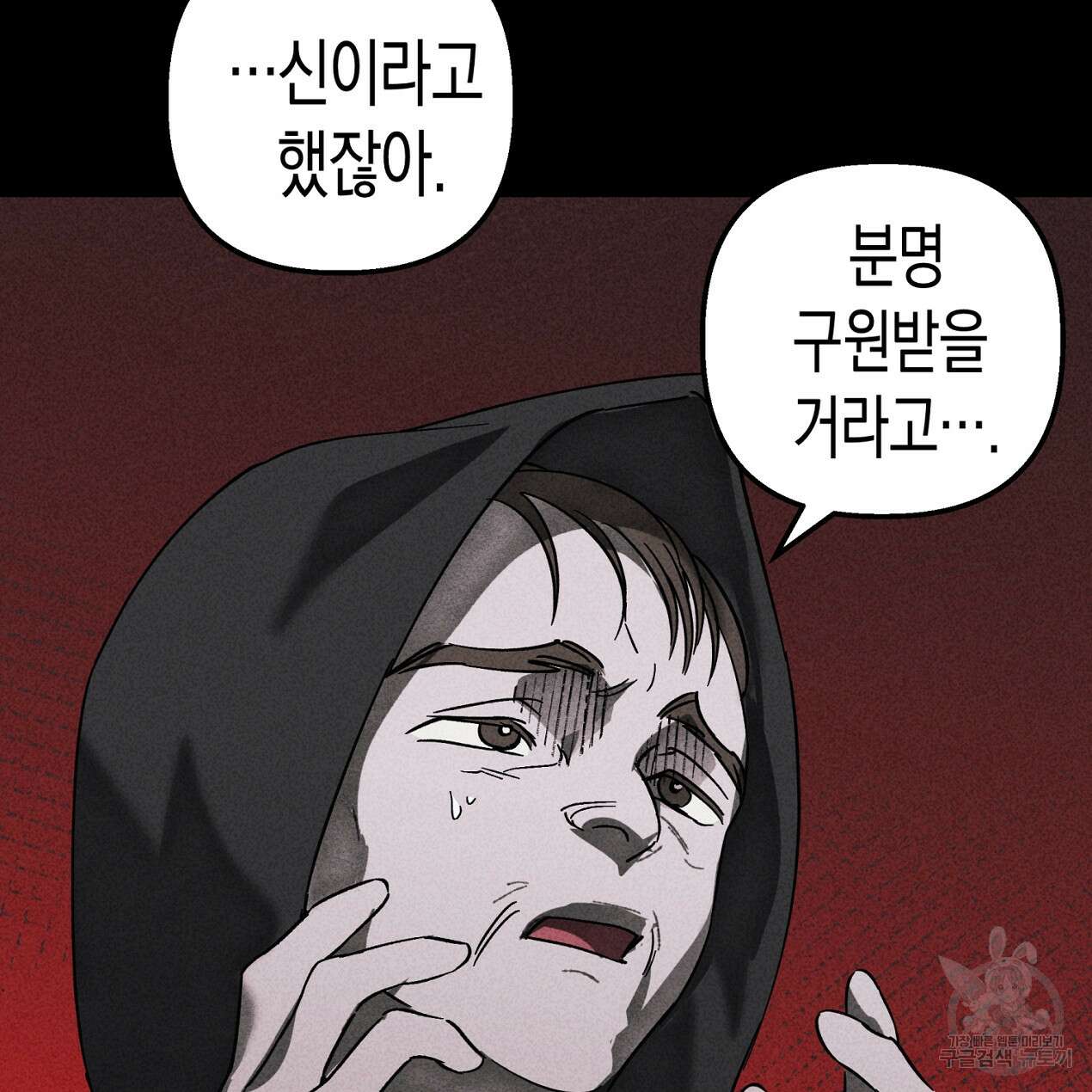 마녀가 사는 섬 63화 14