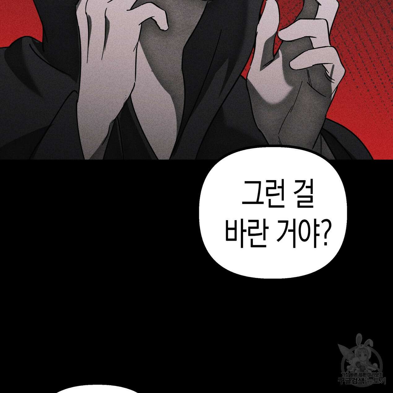마녀가 사는 섬 63화 15