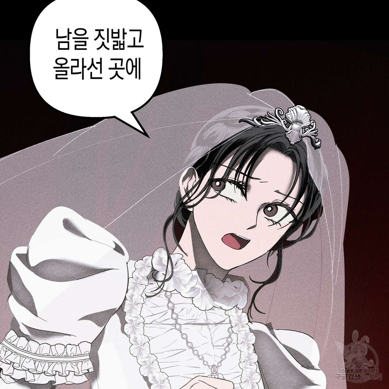 마녀가 사는 섬 63화 16
