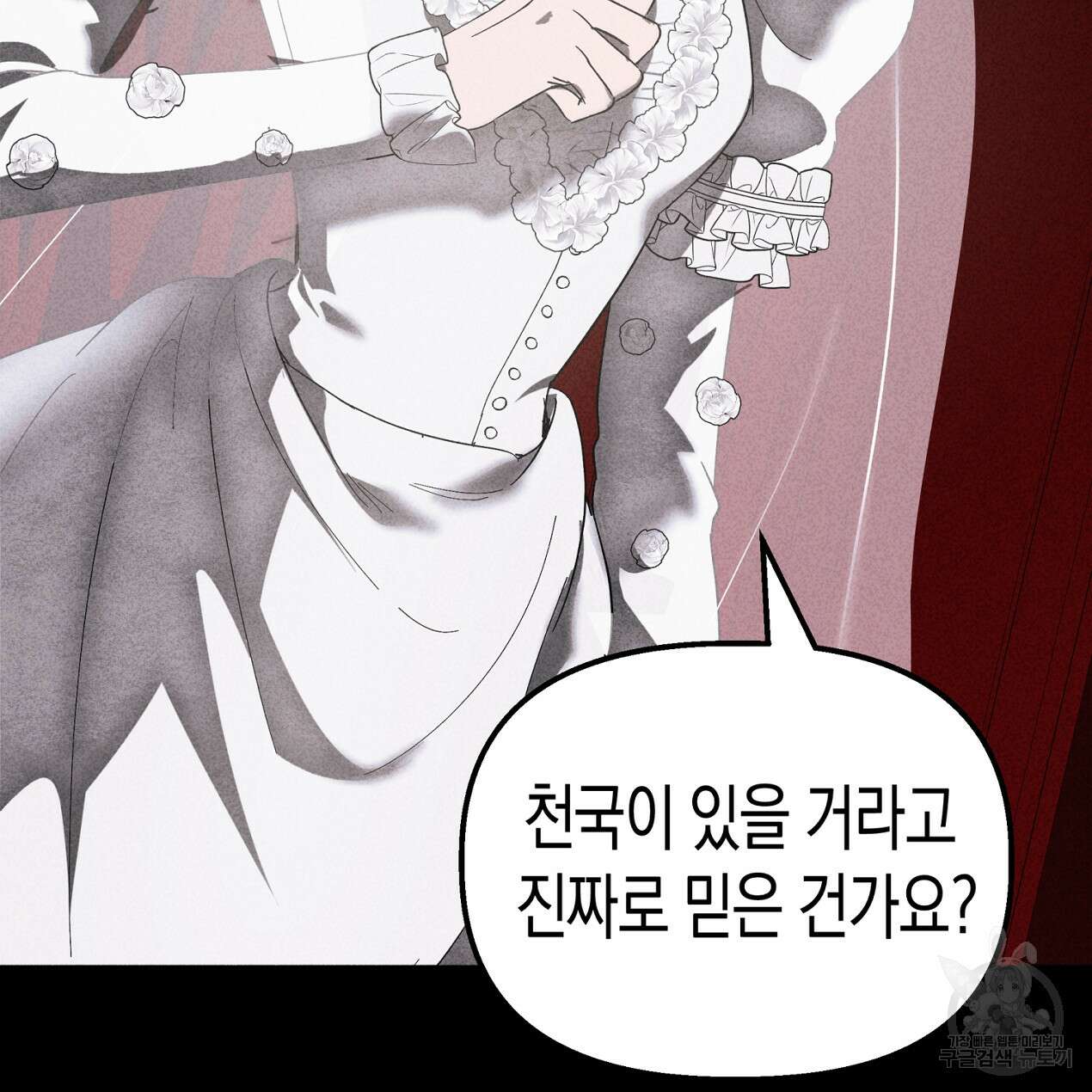 마녀가 사는 섬 63화 17