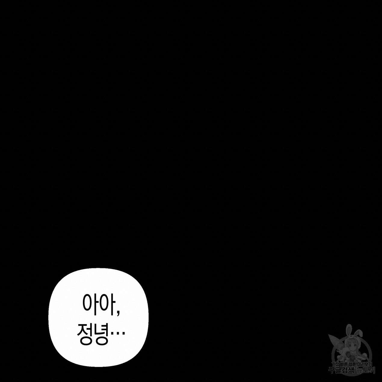 마녀가 사는 섬 63화 18