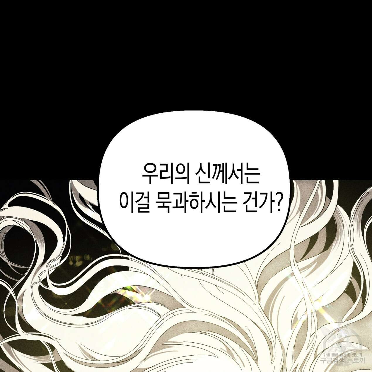마녀가 사는 섬 63화 19