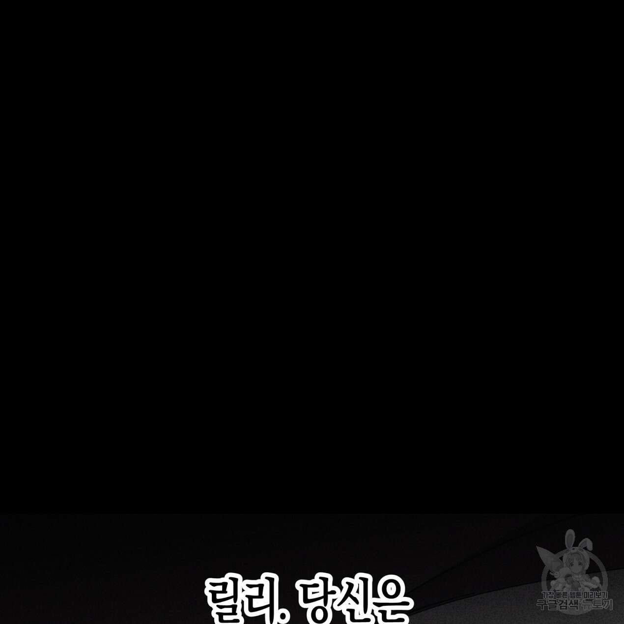 마녀가 사는 섬 63화 23