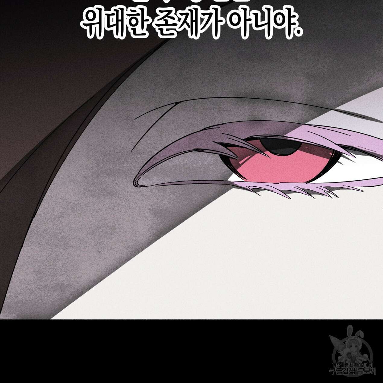 마녀가 사는 섬 63화 24