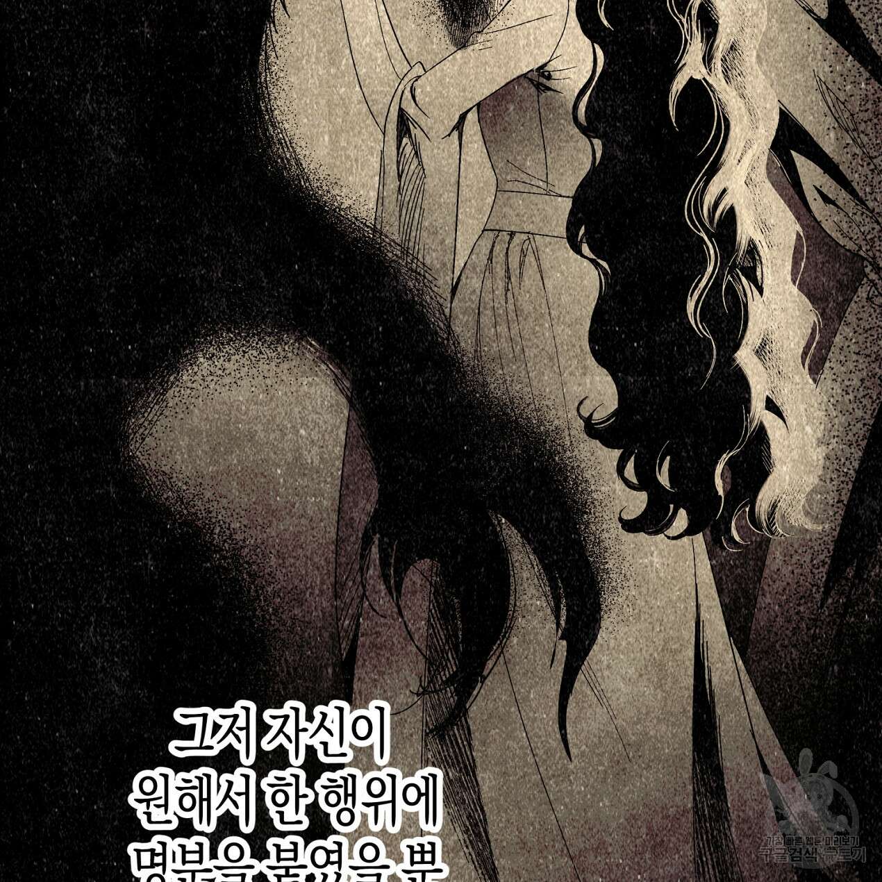마녀가 사는 섬 63화 26