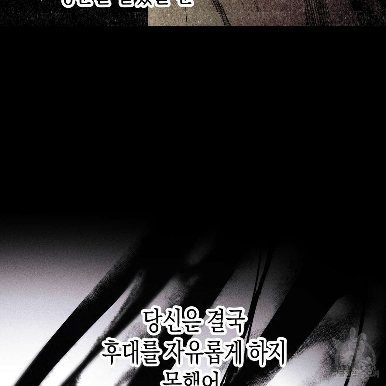마녀가 사는 섬 63화 27