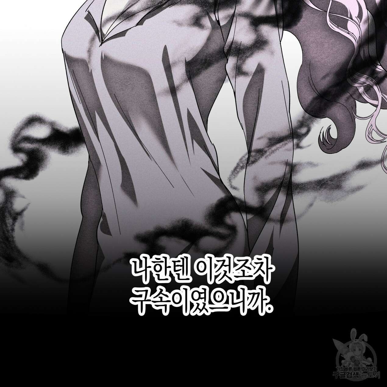 마녀가 사는 섬 63화 29