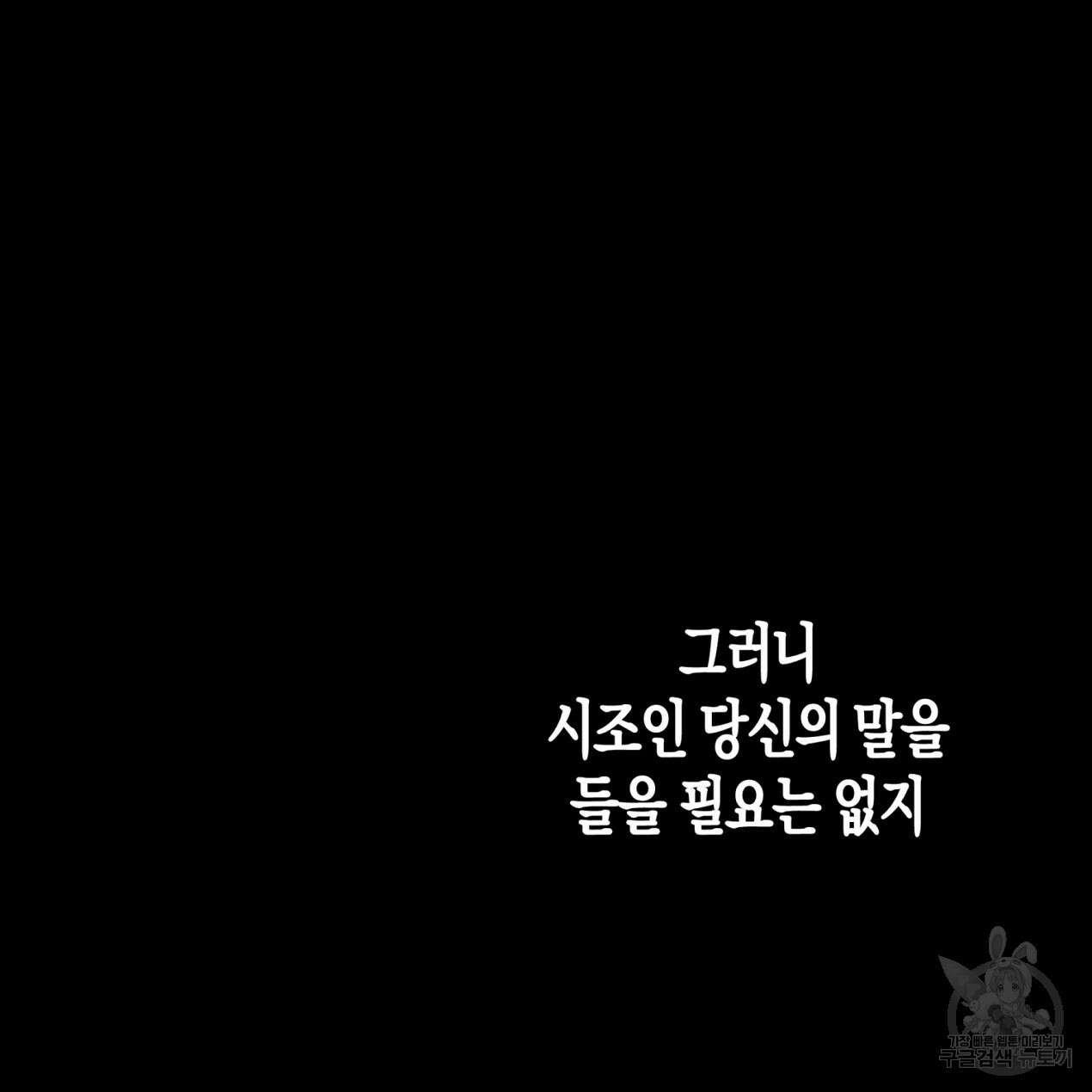 마녀가 사는 섬 63화 30