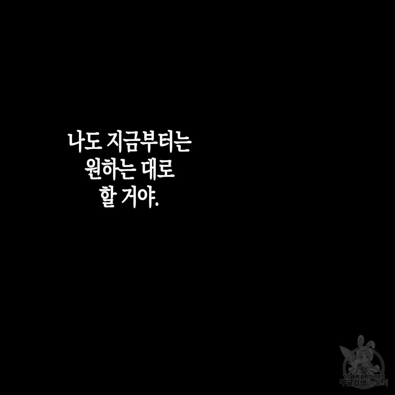마녀가 사는 섬 63화 31