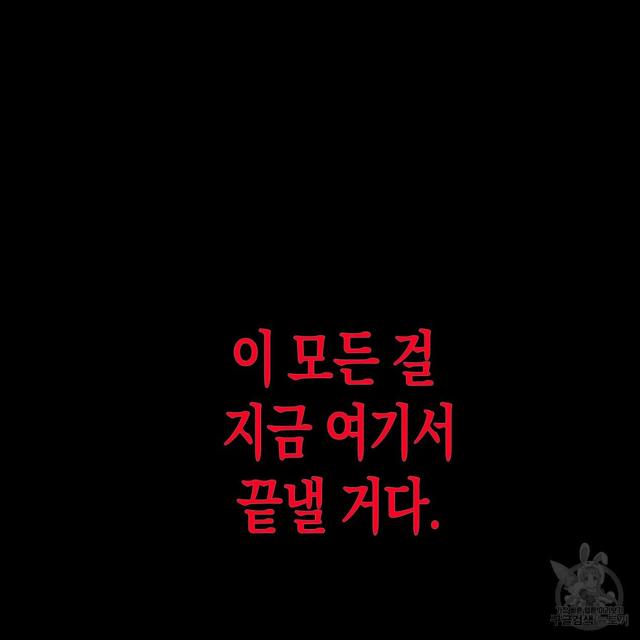 마녀가 사는 섬 63화 32