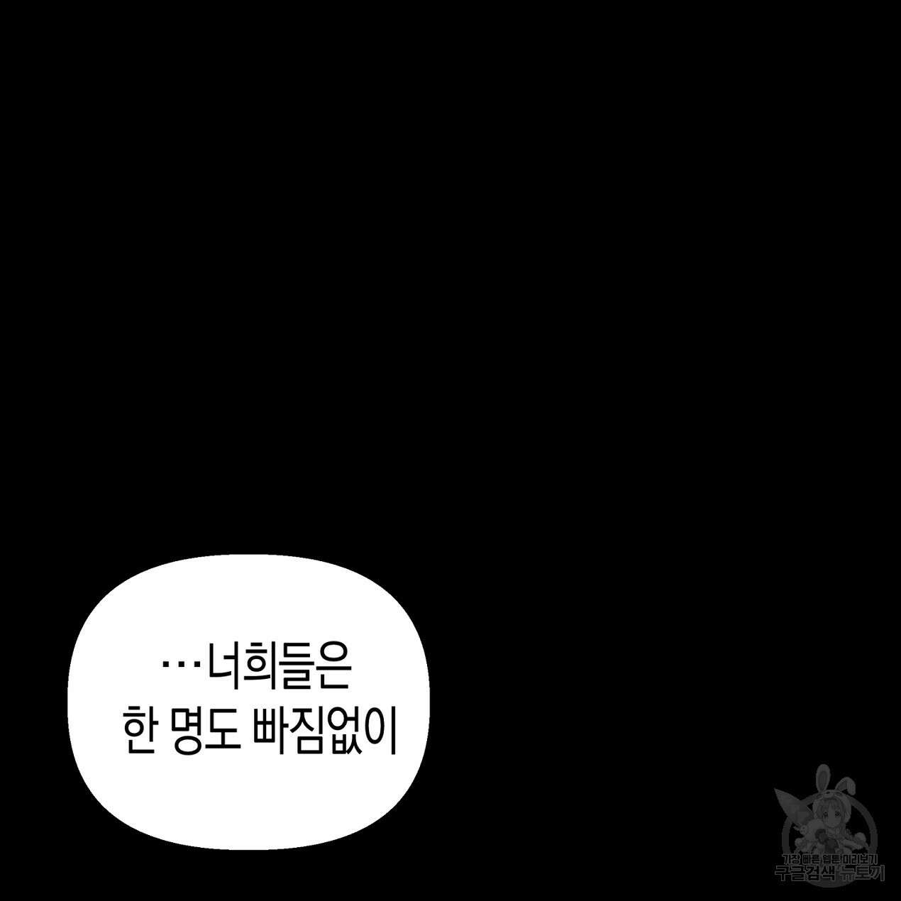 마녀가 사는 섬 63화 33