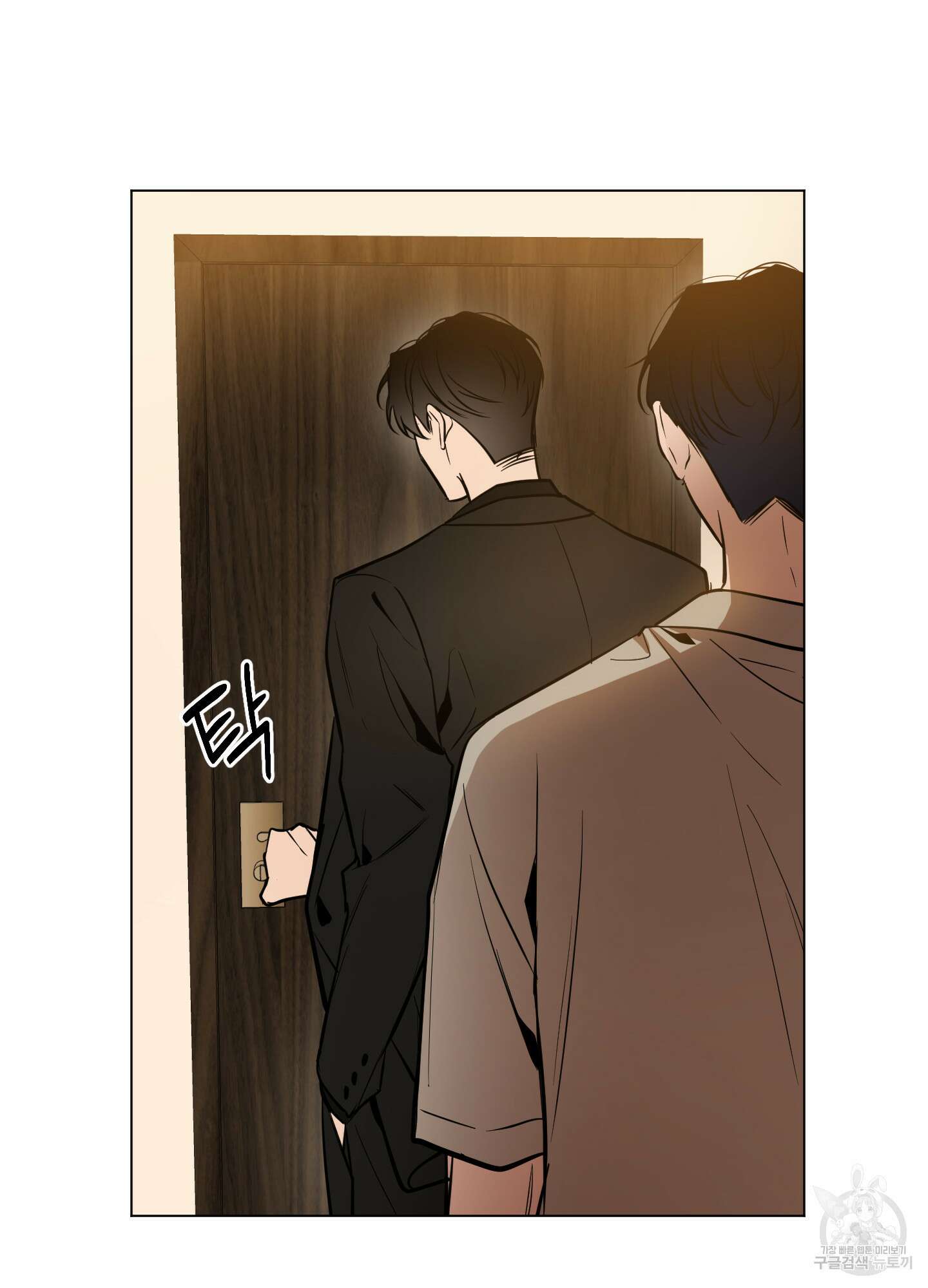 밤을 가르는 새벽 11화 2