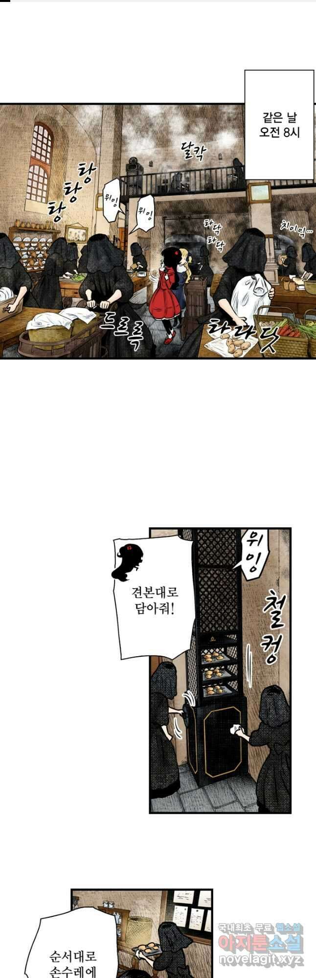 섀도 하우스 170화 1