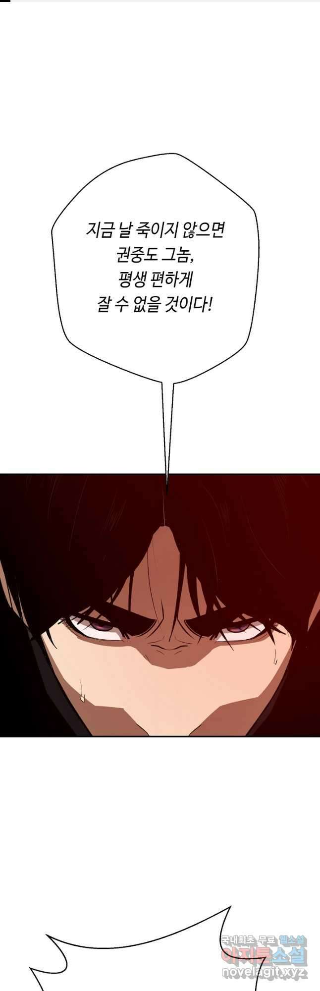 거지왕자 82화 1