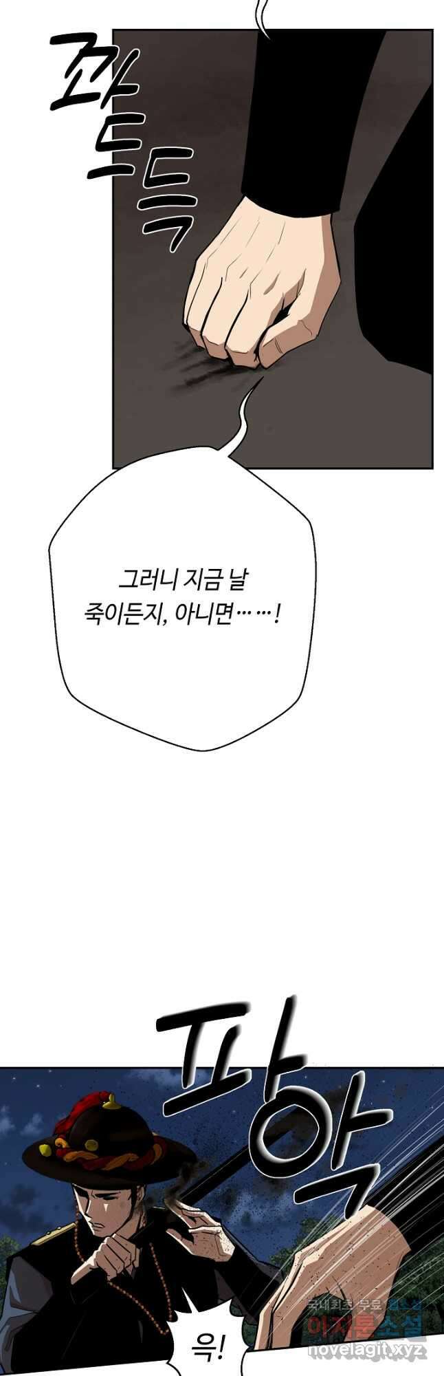 거지왕자 82화 4