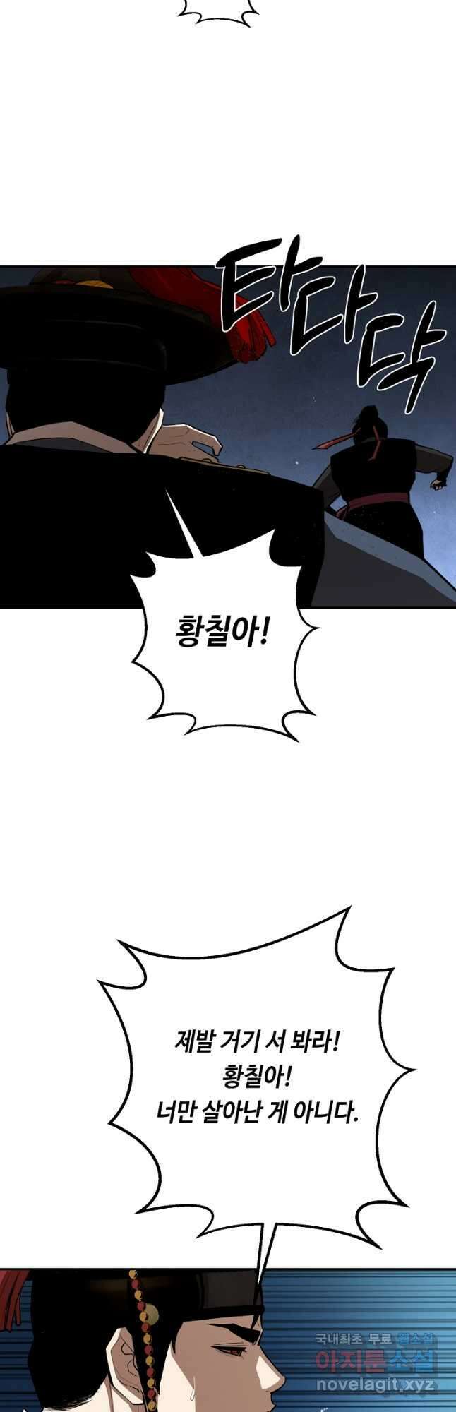 거지왕자 82화 5